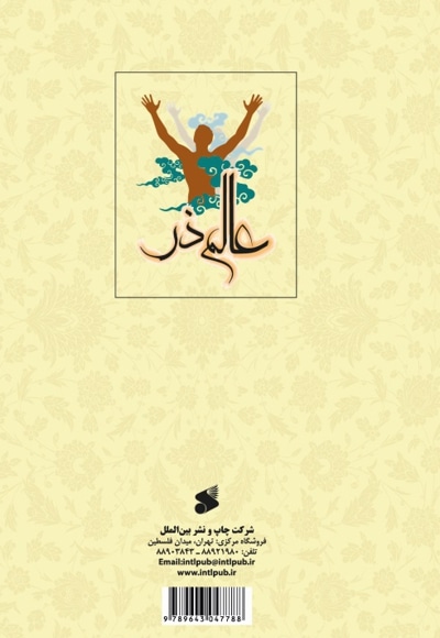 عالم ذر